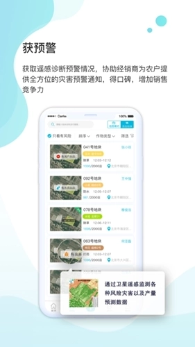 爱耕耘商务版图1
