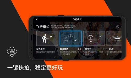 tello无人机官方版图3