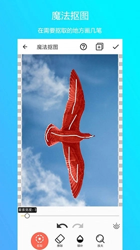 抠图美图ps官方正版图1