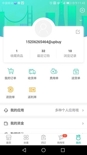 统一e商城最新版图4