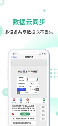 微商不折叠输入法图3