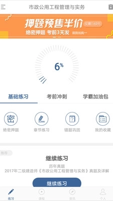 二建练题狗图1