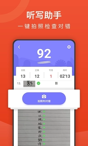 小学语文名师辅导图2