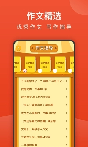 小学语文名师辅导图4