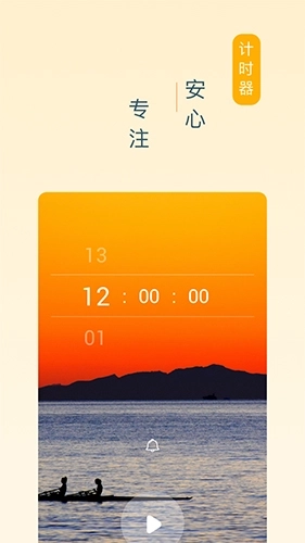 憨憨时间管理图3