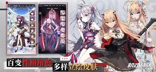 机动战队安卓版图2