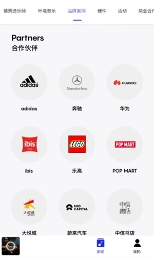 lava店铺音乐安卓版图5