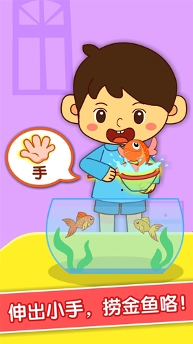 宝宝学身体部位图3