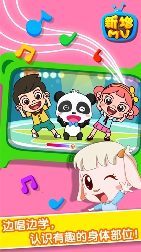 宝宝学身体部位图5