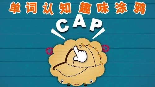 阳阳自然拼读儿童英语图5