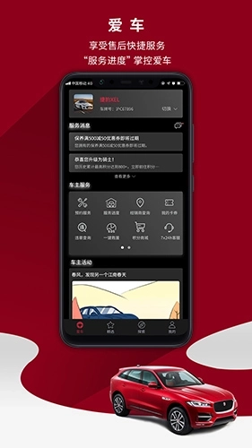 捷豹图4