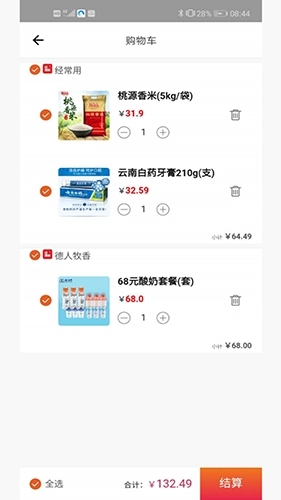 经常用最新免费版图4