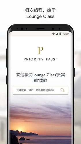 Priority Pass 图1