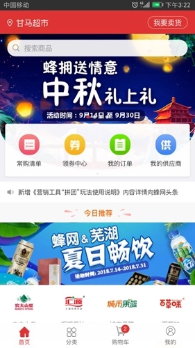 蜂拥原版图2