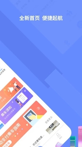 大连地铁e出行图2