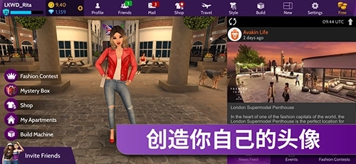 Avakin Life图2