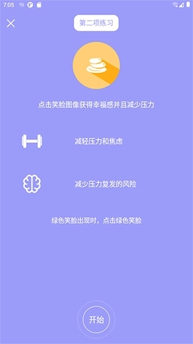 精气图2
