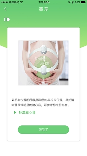 喜芽官方正版图4