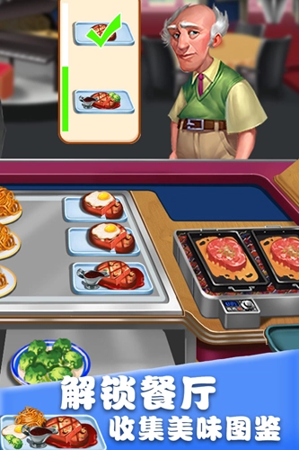 美食街物语正版图3