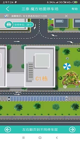 云位订吧安卓版图3