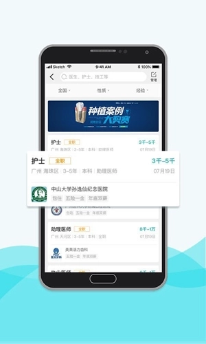 脉推牙医图2