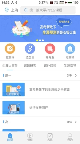 赢帆官方版图1