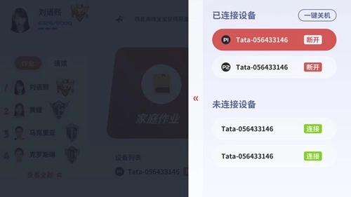 tatapunch少年版图3