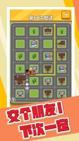 奶茶能不能送快点(2)