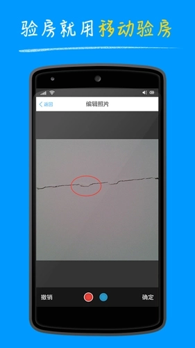 明源移动验房手机版图4