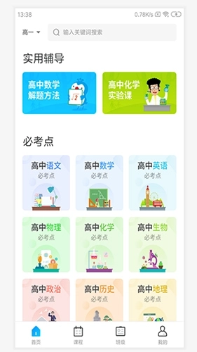 学乐佳校云图3