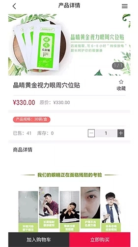 微海家品商城图3