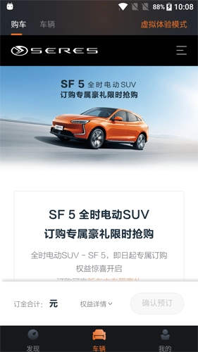 赛力斯汽车(1)