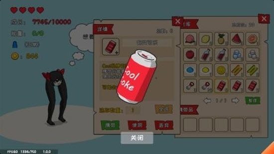 罐子的奇幻之旅图2