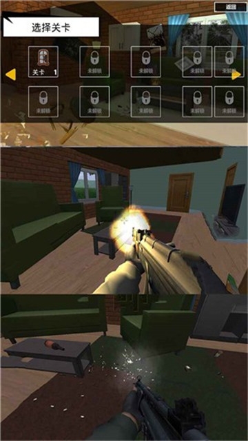 房子摧毁模拟(3)