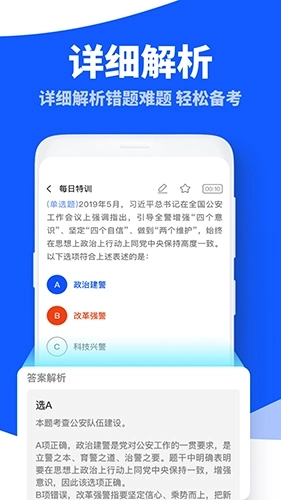 粉笔公考题库图4