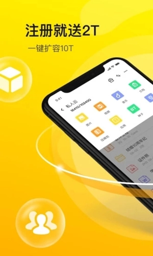 曲奇云盘手机最新版图1