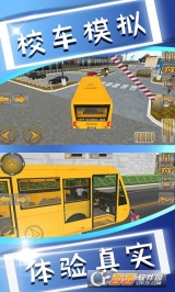 我在幼儿园当司机(1)