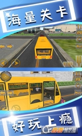 我在幼儿园当司机(3)