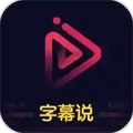 文字说话视频制作