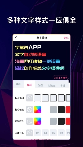 文字说话视频制作图3