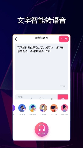 文字说话视频制作图2