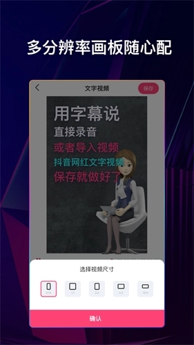 文字说话视频制作图1