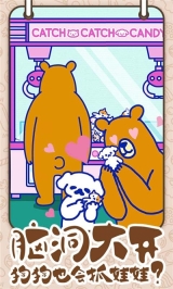 萌犬糖果的心愿(4)