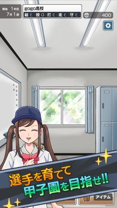 甲子园前进吧(3)