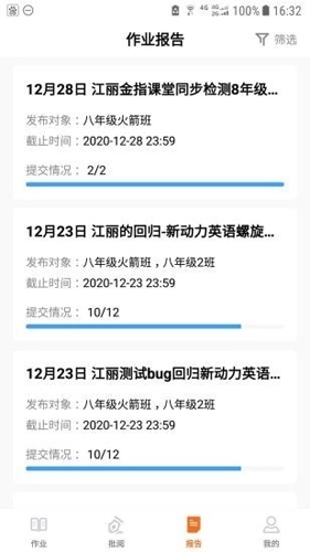 乐乐作业免费原版图2