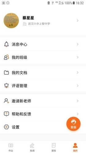 乐乐作业免费原版图3