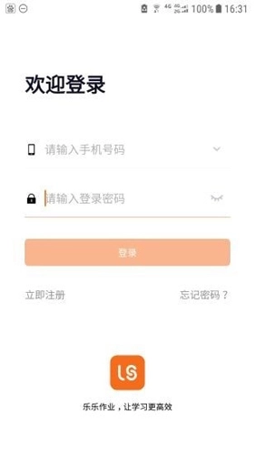 乐乐作业免费原版图1