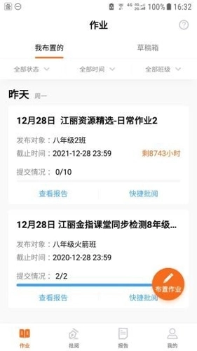 乐乐作业免费原版图5