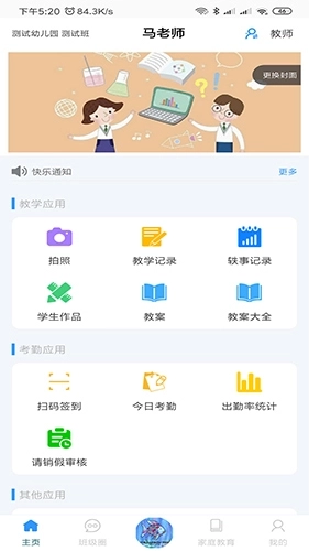 爱乐教图1