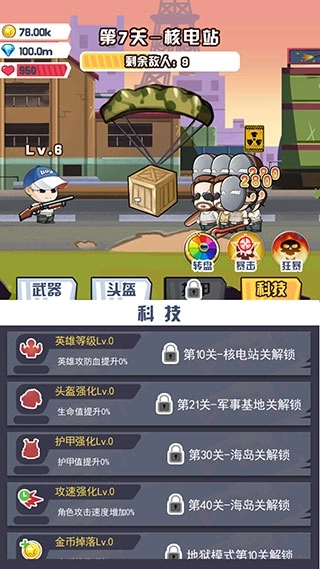 吃鸡之路小游戏图3